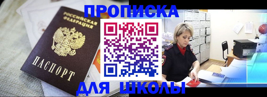 прописка иностранных граждан в Бердске